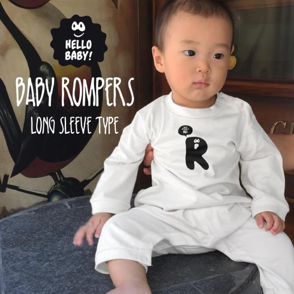 名前入り ベビー服 長袖 名入れ ロンパース カバーオール イニシャル＆ネーム