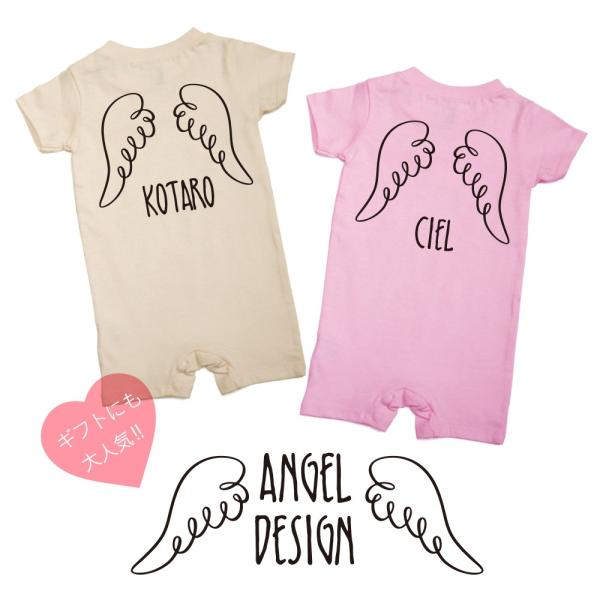名入れ 出産祝い ベビー服 ロンパース エンゼル