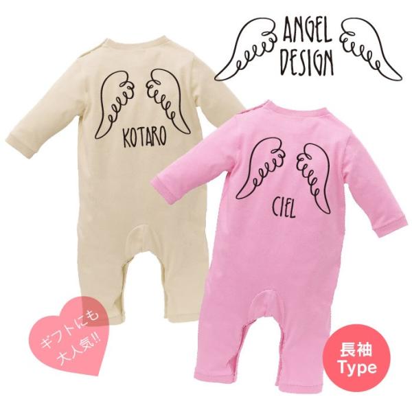 名入れ ベビー服 長袖 カバーオール ロンパース エンゼル 名前入り プレゼント