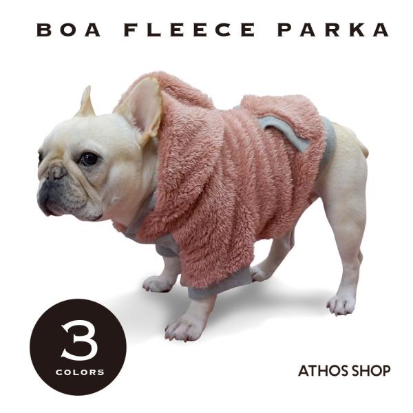ボアフリースパーカー（メール便 送料無料）フレンチブルドッグ服 パグ服 犬服