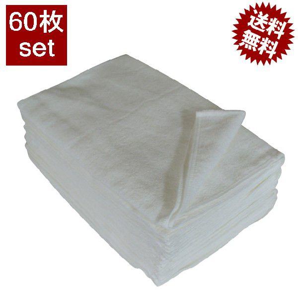 タオル 業務用 フェイスタオル 60枚セット ホワイト 白 まとめ買い 格安 業務用タオル 美容室タ...