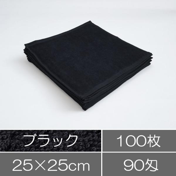 業務用ハンドタオル 100枚セット ブラック 黒 おしぼり 施術用 まとめ買い エステサロン 美容院...