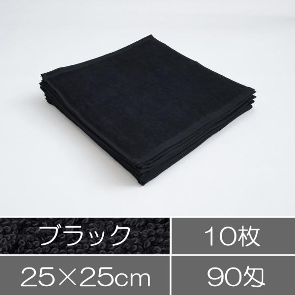 まとめ買い ハンドタオル 10枚セット ブラック 黒 おしぼりタオル 業務用タオル ハンカチタオル ...