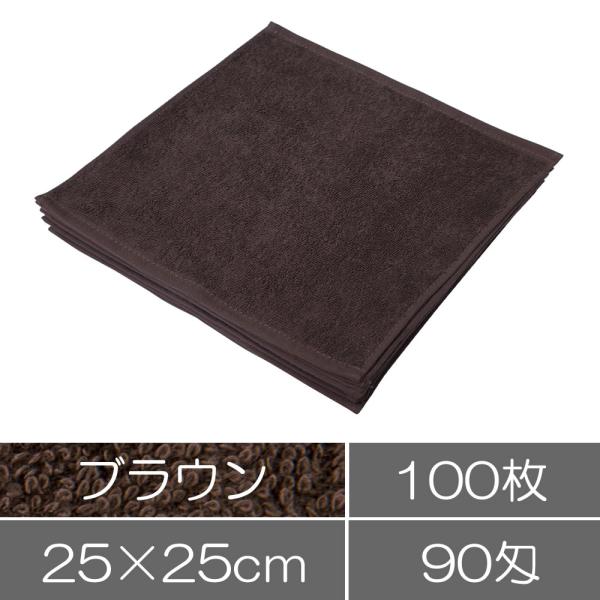 【両面パイル】業務用ハンドタオル100枚セット ブラウン 茶色 まとめ買い おしぼり 施術用 業務用...