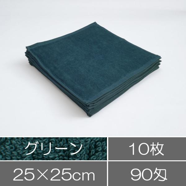 ハンドタオル10枚セット グリーン 緑色 まとめ買い おしぼりタオル ハンカチタオル 業務用タオル ...