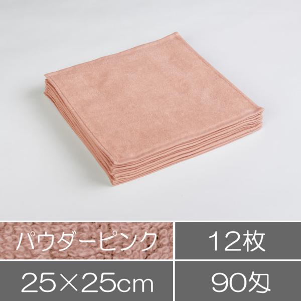 ハンドタオル12枚セット パウダーピンク おしぼりタオル まとめ買い 業務用タオル ハンカチタオル ...