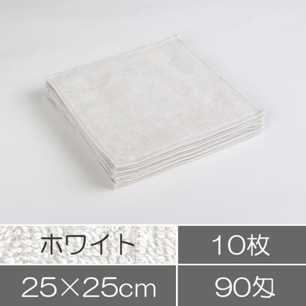 業務用ハンドタオル10枚セット ホワイト 白 業務用タオル まとめ買い 片面シャーリング 業務用タオ...
