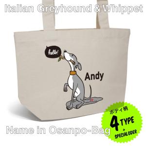 サイトハウンド お散歩バッグ（小）メール便 送料無料