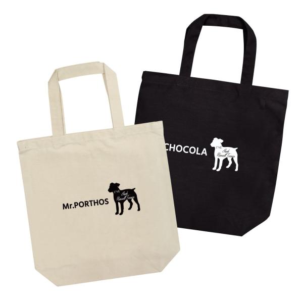 名入れ バッグ お散歩バッグ（中） ジャックラッセルテリア（メール便 送料無料） 名前入りバッグ