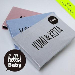 名前入り アルバム 名入れ フォトアルバム フキダシ Hello! Baby 出産祝い｜athos