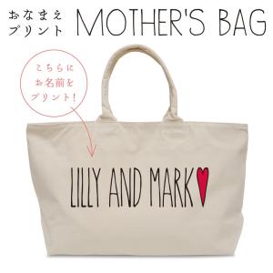 名入れ バッグ 手書き風文字 マザーズバッグ ジップlナチュラル 名前入りバッグ 出産祝い 女性 Stroll Mothersbag03 Athos Shop 通販 Yahoo ショッピング