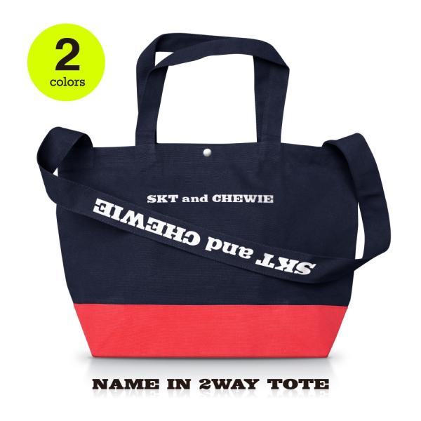 母の日 ギフト 名入れ バッグ ショルダーネーム 名前入り マザーズバッグ 2way トート プレゼ...