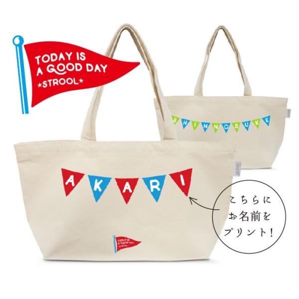 母の日 ギフト 名入れ バッグ ペナントデザイン マザーズバッグ（横型 中） 名前入り 出産祝い 女...