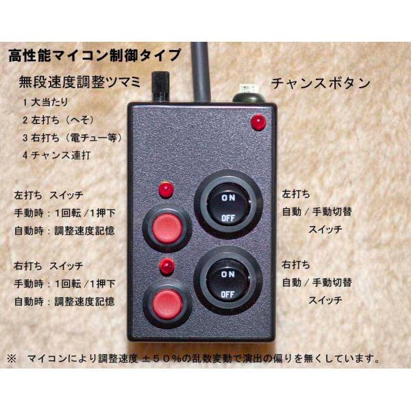 パチンコ　有線式玉不要コントローラ