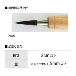 赤ちゃん筆 光文堂 髪の毛 ファーストヘア 出...の詳細画像4