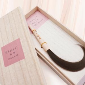 赤ちゃん筆 光文堂 髪の毛 くせ毛も残せる フ...の詳細画像1