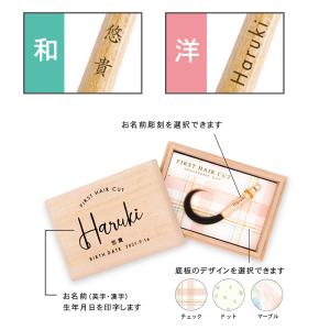 くせ毛を残せる 赤ちゃん筆 光文堂 髪の毛 出...の詳細画像2
