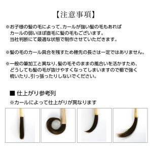 くせ毛を残せる 赤ちゃん筆 光文堂 髪の毛 出...の詳細画像4