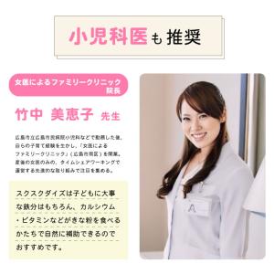 スクスクダイズ きなこ味 子供 鉄分きなこ パ...の詳細画像5
