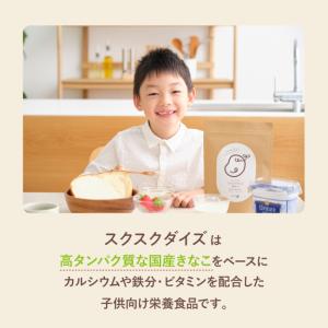 スクスクダイズ きなこココア味 甘さ控えめ 子...の詳細画像4