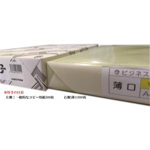 マルウ ビジネスカラー A4 薄口 500枚入...の詳細画像1