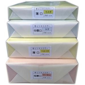 マルウ ビジネスカラー A4 薄口 500枚入...の詳細画像3