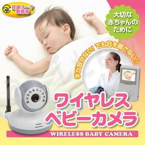ベビーモニター ワイヤレス 双方向音声＆ボイスオン搭載 エントリーモデル