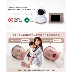 ベビーモニター 蛯原英里さんおススメ 納得の大...の詳細画像3