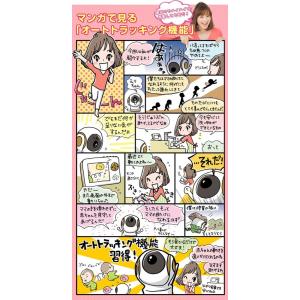 ベビーモニター 蛯原英里さんおススメ 納得の大...の詳細画像4