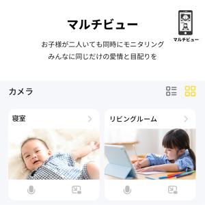 ネットワーク ベビーモニター 見守りながらスマ...の詳細画像3