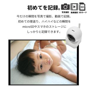 ネットワーク ベビーモニター 見守りながらスマ...の詳細画像4