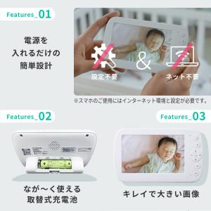 トリプルモード ベビーモニター CU-CA05...の詳細画像5