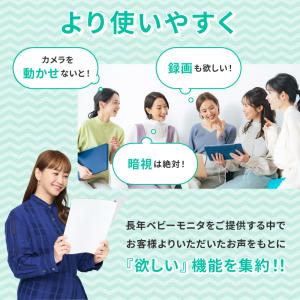 録画機能搭載 ベビーモニター CU-CAA1 ...の詳細画像2