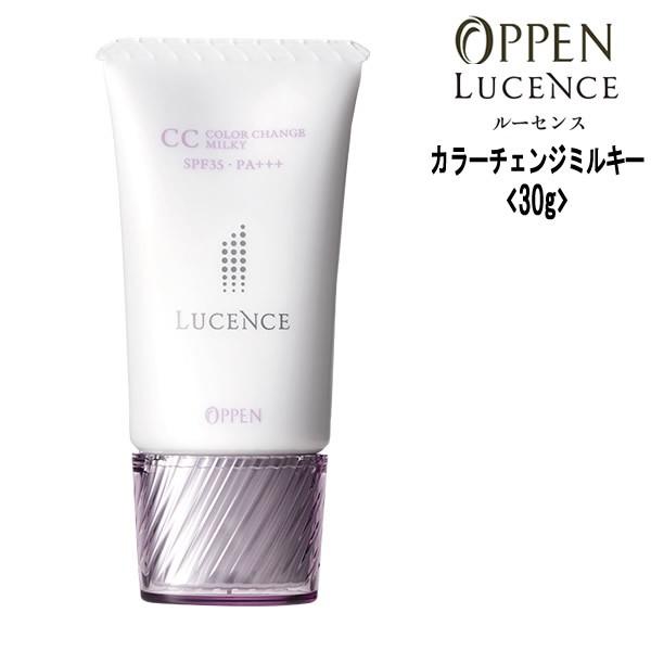 OPPEN オッペン ルーセンス カラーチェンジミルキー ＜30g＞