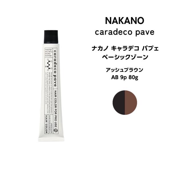 【メール便可】ナカノ キャラデコ パブェ nakano caradeco pave  ベーシックゾー...