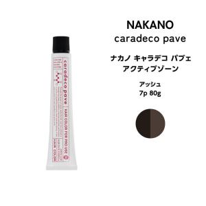 caradeco ナカノ キャラデコ パヴェ【ピンク】アルカリタイプ 80g