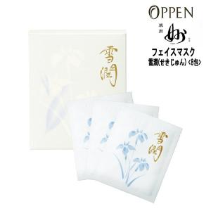 オッペン化粧品 基礎化粧品 薬用 妙 雪潤（せきじゅん）＜8包＞薬用「妙」シリーズ 送料無料・あすつく｜atla