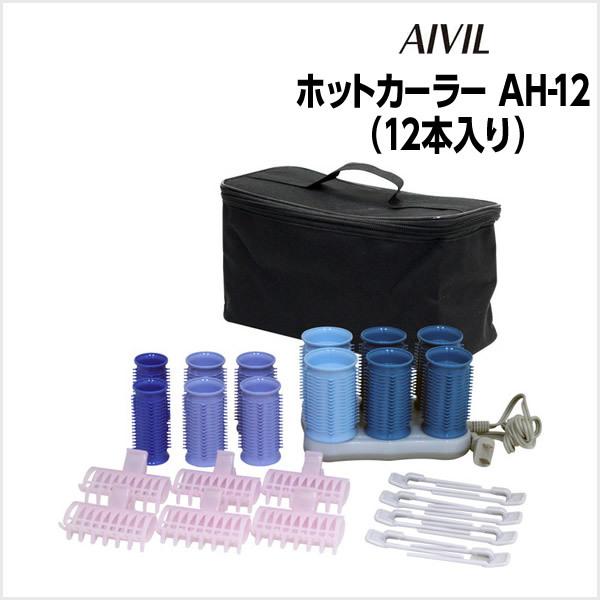 ホットカーラー アイビル ホットカーラー 12本入 AH-12