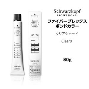 FIBERPLEX シュワルツコフ ファイバープレックス ボンド カラー ジェル