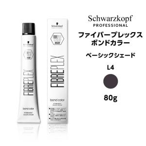 【メール便】シュワルツコフ ファイバープレックス ボンドカラー ベーシックシェード L4 ライラック＜80ｇ＞カラー剤 ヘアカラー ※メール便6個まで｜atla