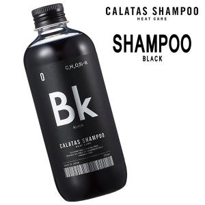 シャンプー CALATAS HEAT CARE カラタス ヒートケア シャンプー BK ブラック