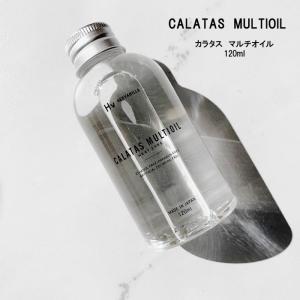 ヘアオイル フェイスオイル カラタス マルチオイル ヒートケア Hv ＜120ml＞ カラタス ヘアオイル スタイリング CALATAS MULTIOIL HEAT CARE Hv｜atla