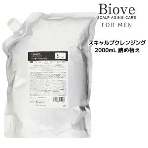 送料無料 スキャルプシャンプー デミ ビオーブ フォーメン スキャルプクレンジング シャンプー 2000ml 詰替え 薬用 スキャルプ 医薬部外品｜atla