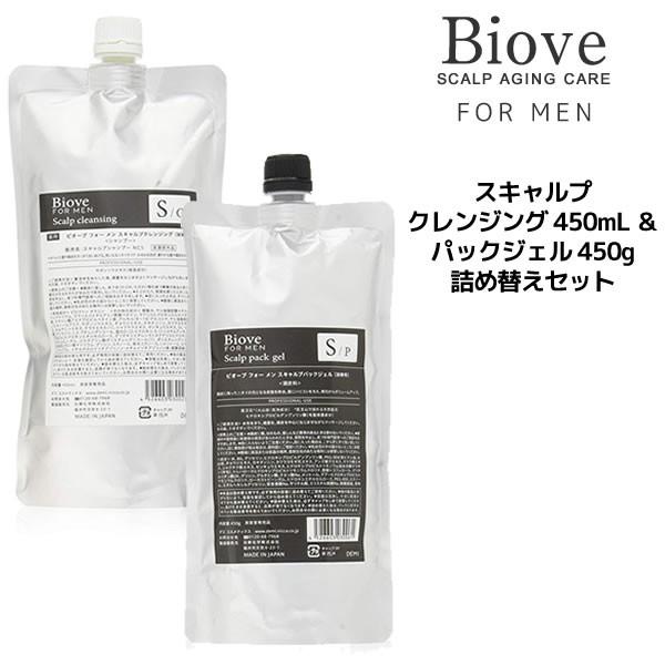 デミ ビオーブ フォーメン スキャルプクレンジング シャンプー 450ml ＆ スキャルプパックジェ...