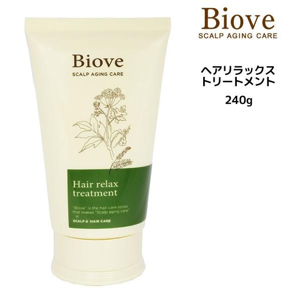 トリートメント デミ ビオーブ ヘアリラックス トリートメント 240g （医薬部外品）
