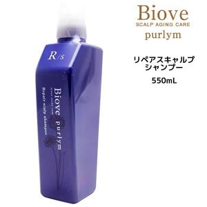 スキャルプシャンプー デミ ビオーブ ピュリム リペアスキャルプ シャンプー 550ml ボトル 薬用 医薬部外品｜atla