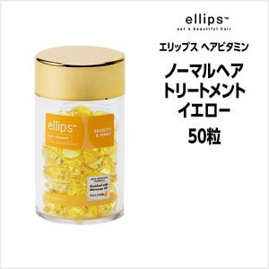 ellips（エリップス） ヘアビタミン ヘアトリートメント パープル 1ml