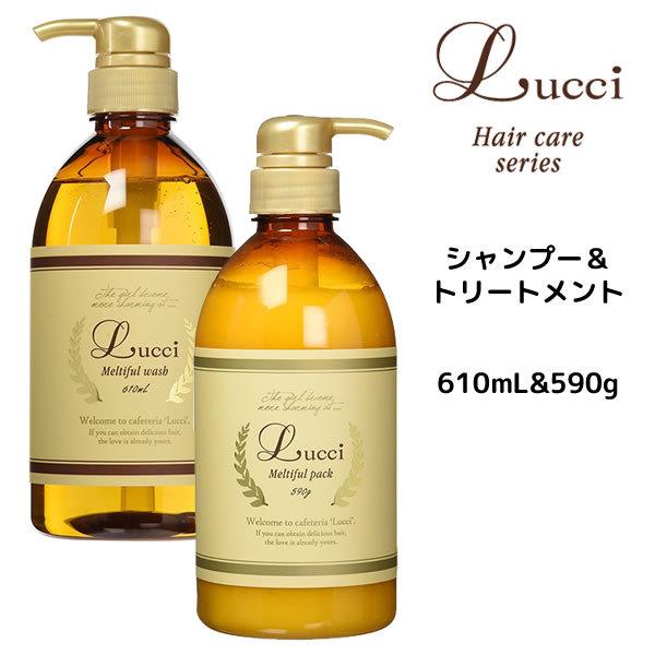 シャンプー トリートメント フォードヘア化粧品 ルッチ シャンプー ＜610mL＞ ＆ トリートメン...