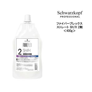 ファイバープレックスNo.2 ボンドフィクサー シュワルツコフ　２本 FIBERPLEX シュワルツコフ ファイバープレックス No.2 ボンド