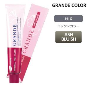 パイモア インペリアルヘアカラー グランデ 100g 1剤【宅急便